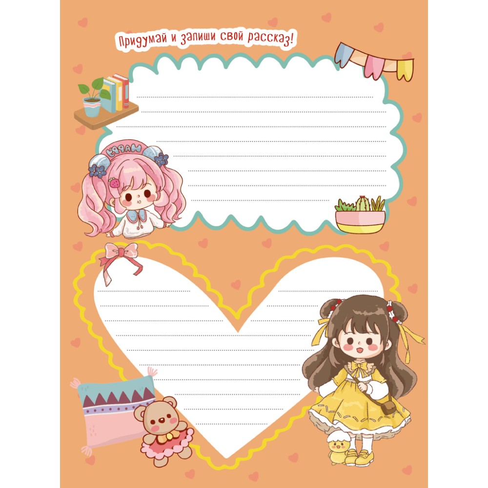 Блокнот "Румбокс. Дом твоей мечты с наклейками" (кирпичная обложка) - 7