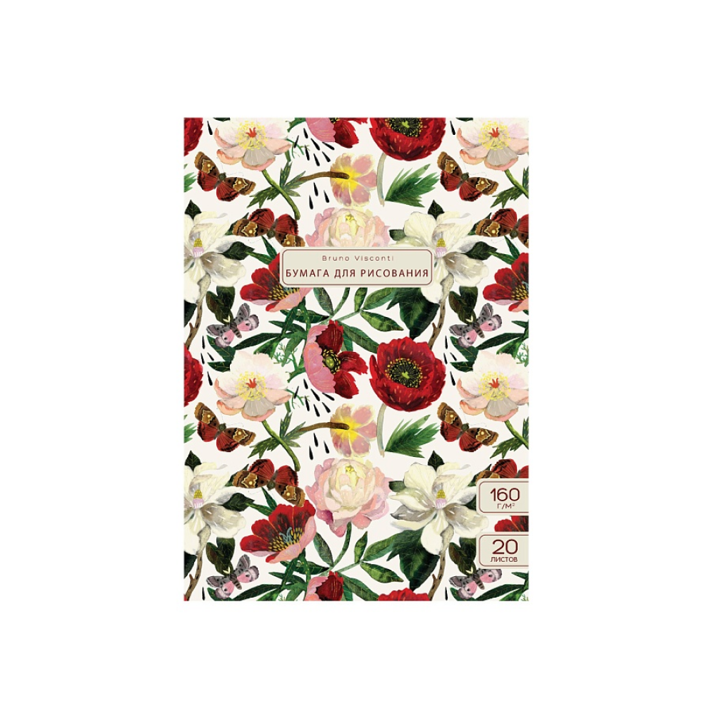Блок бумаги для рисования "Flora. Пионы", А4, 160 г/м2, 20 листов