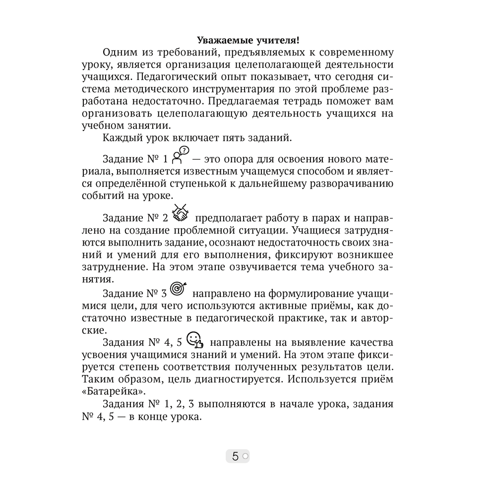 Математика. 3 класс. Шаг за шагом. Рабочая тетрадь. Часть 2, Кузьмицкая Е.Н., Аверсэв - 4