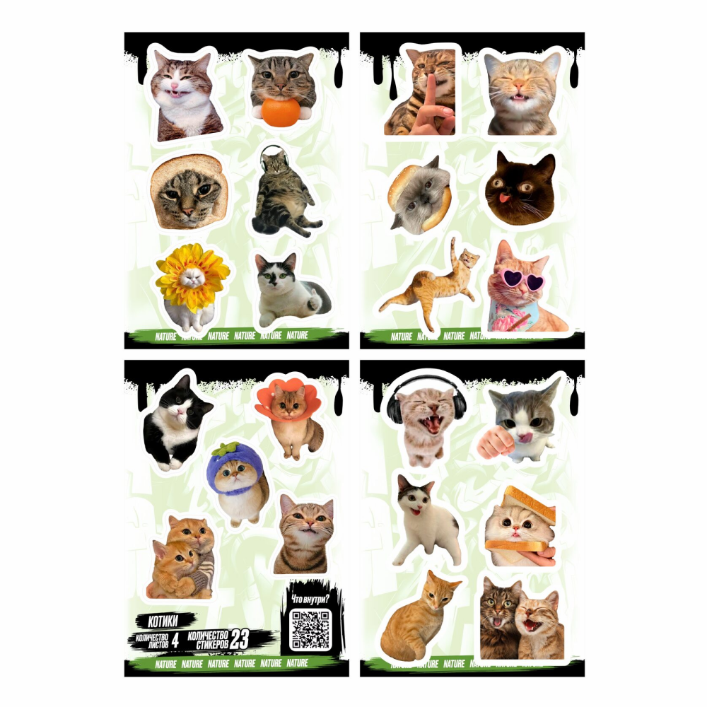 Набор наклеек объемных "Котики", А6, 4 листа, 23 шт