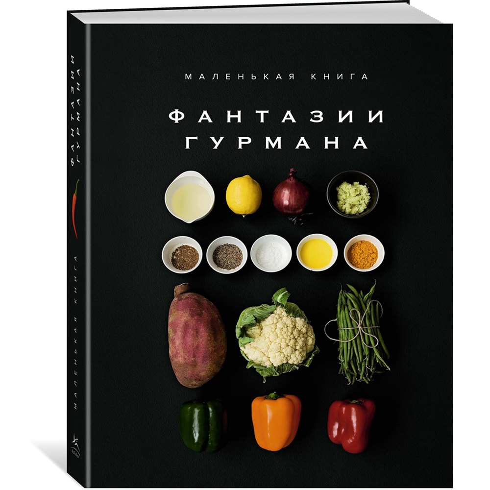 Комплект из 3-х книг "Изысканная коллекция гурмана", Марианна Манье-Морено - 6