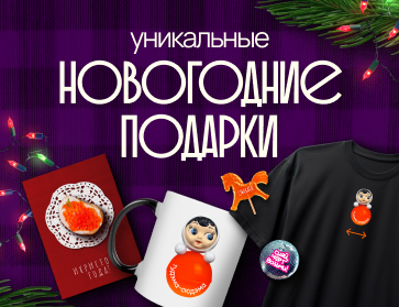 Made in Офистон Маркет