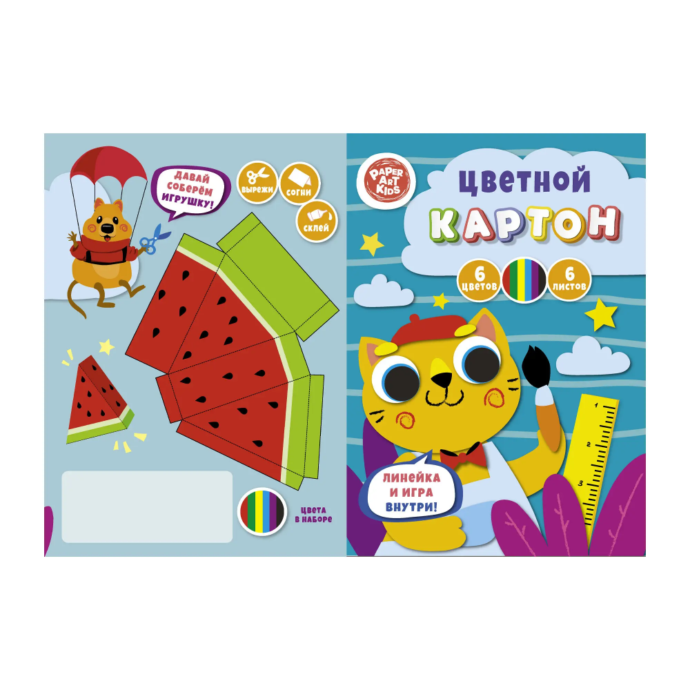Картон цветной "Творческий котик", А4, 6 цветов, 6 листов