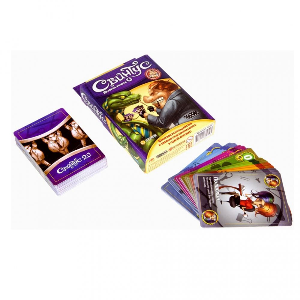 Игра настольная "СВИНТУС. Правила Этикета" - 3
