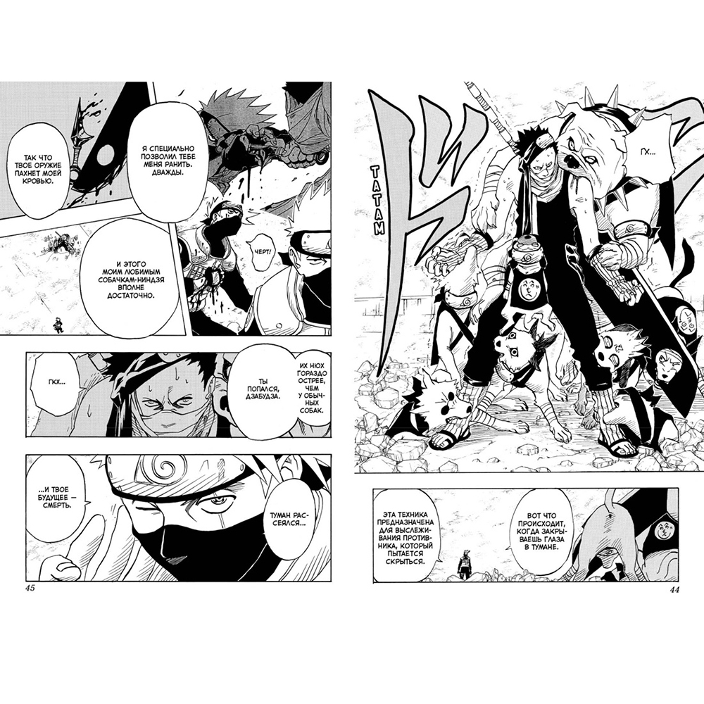 Книга "Naruto. Наруто. Книга 2. Мост героя", Масаси Кисимото