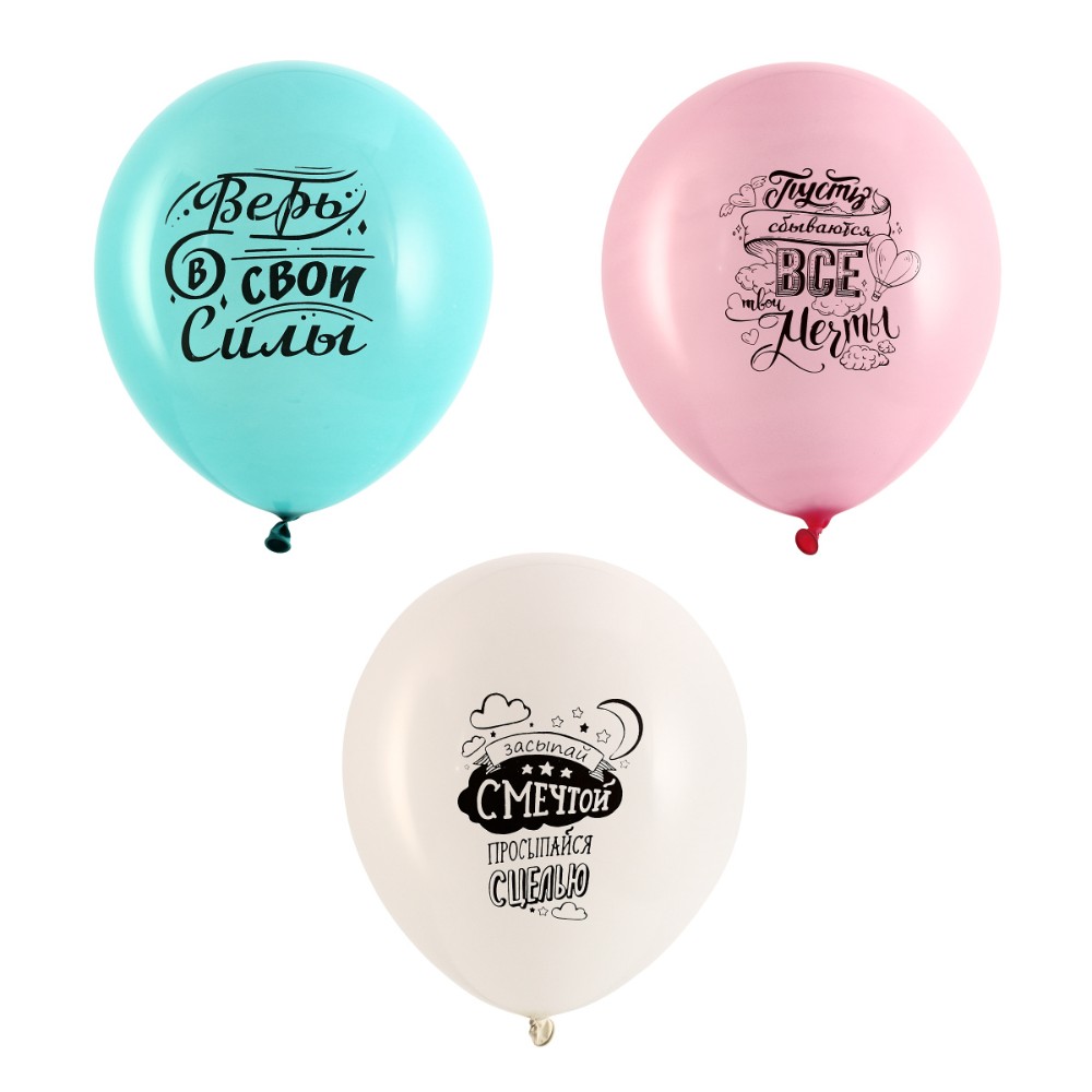 Шар воздушный "Пожелания девушке", 25 шт, с рисунком, ассорти