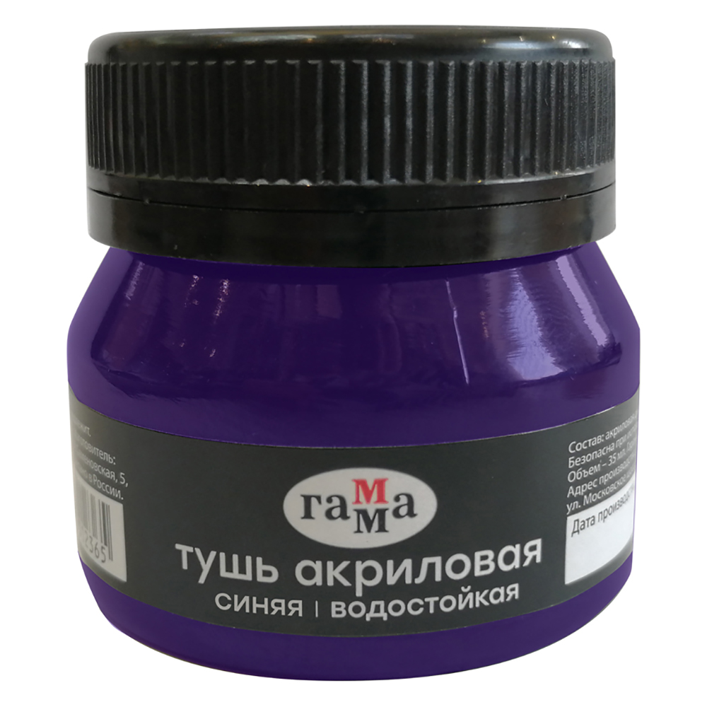 Тушь акриловая "Гамма", 35 мл, синий