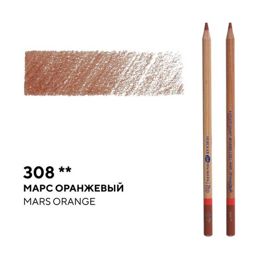 Карандаш цветной "Мастер-класс", 308, марс оранжевый