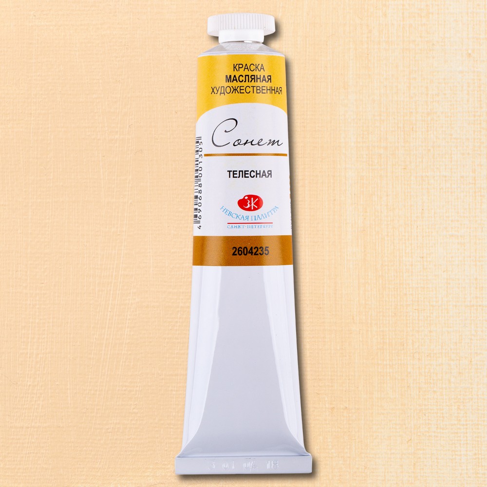 Краски масляные "Сонет", 235 телесная, 46 мл., туба