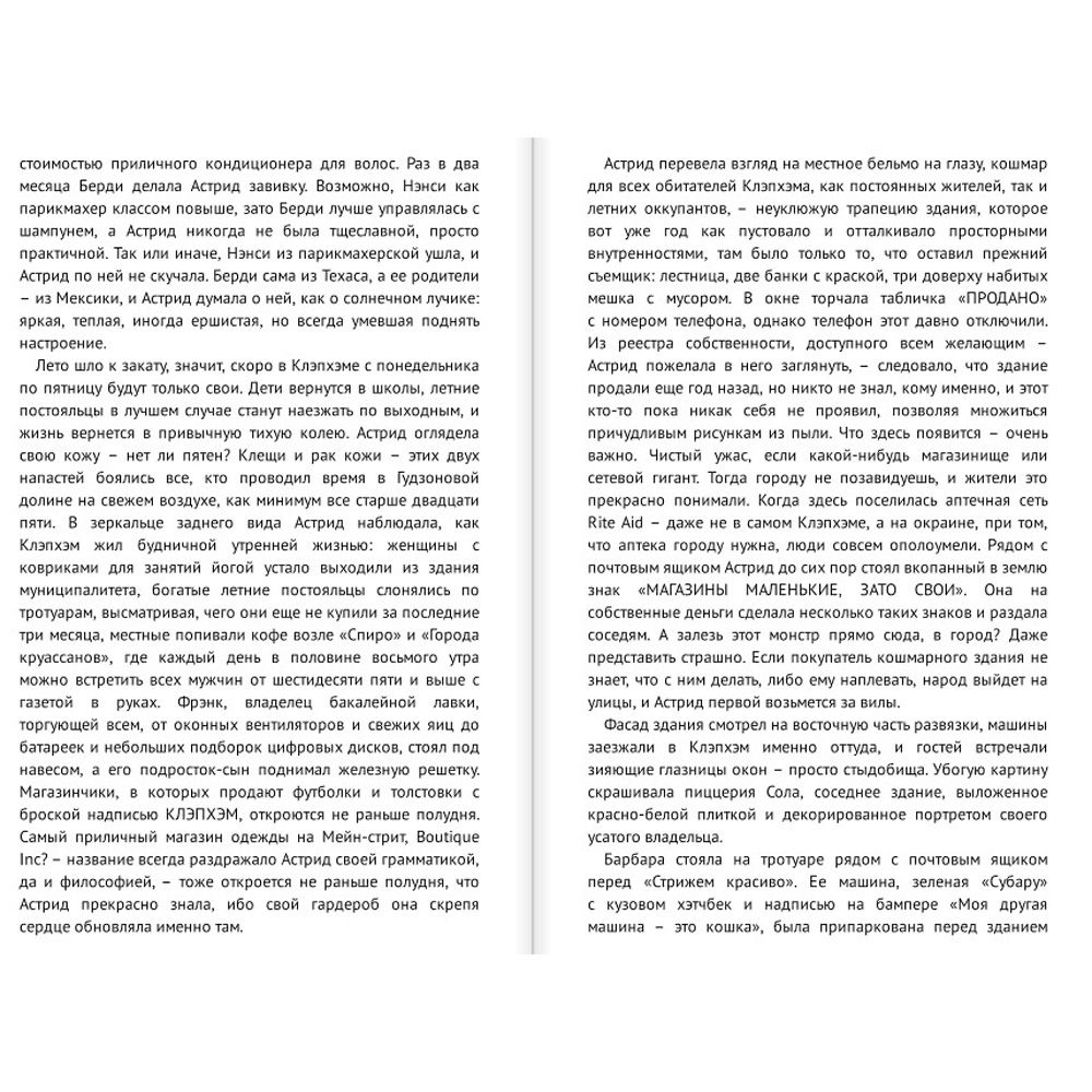 Книга "Здесь все взрослые", Эмма Страуб - 4