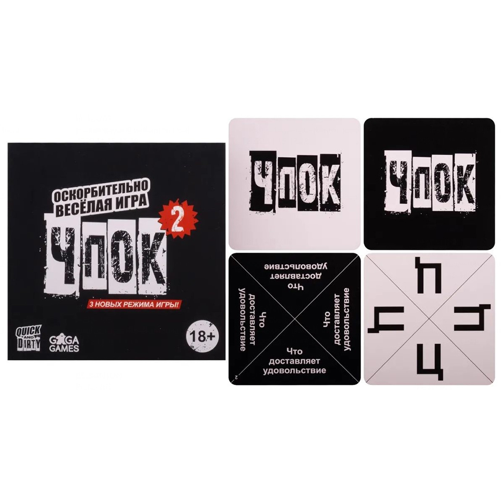Игра настольная "Чпок 2" - 5
