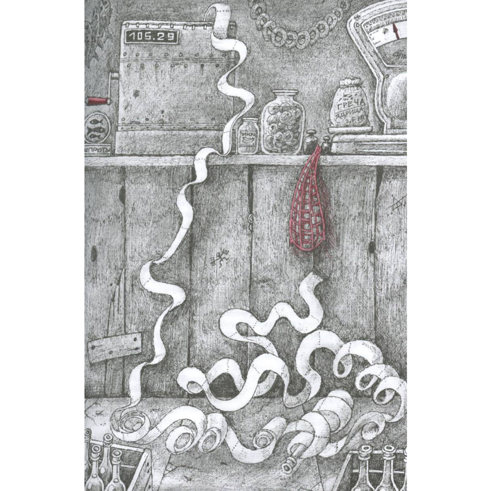 Книга "Бог, которого не было. Черная книга. Книга 2", Алексей Френкель - 4