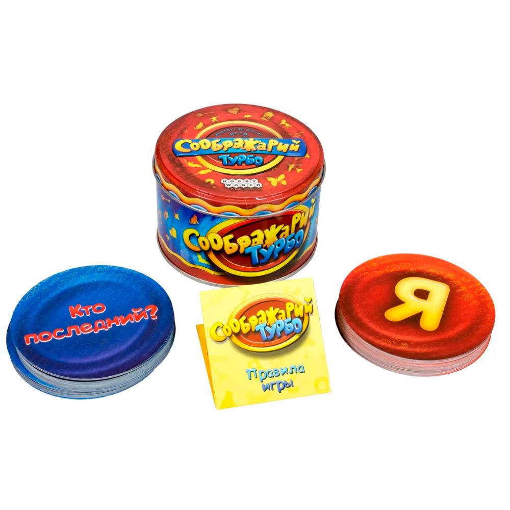 Игра настольная "Соображарий turbo" - 6