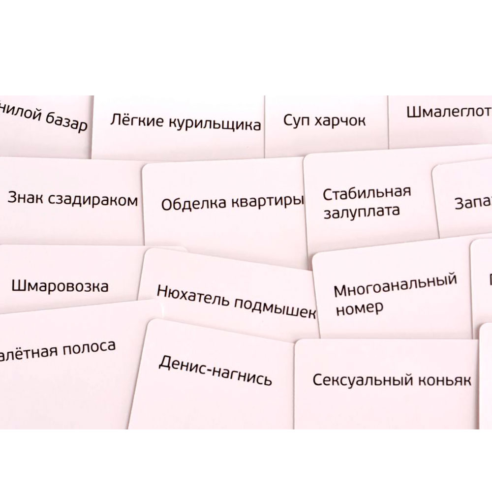 Игра настольная "500 Злобных карт. Дополнение 3. Набор Белый"
