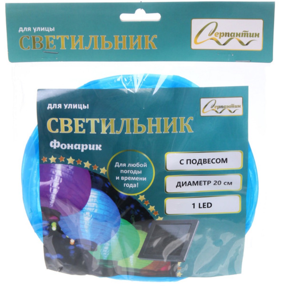 Светильник дачный Фонарик , солнечная батарея, голубой - 7