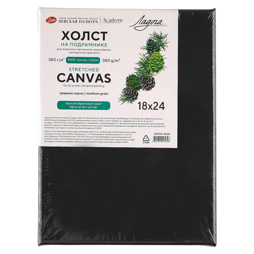 Холст на подрамнике 