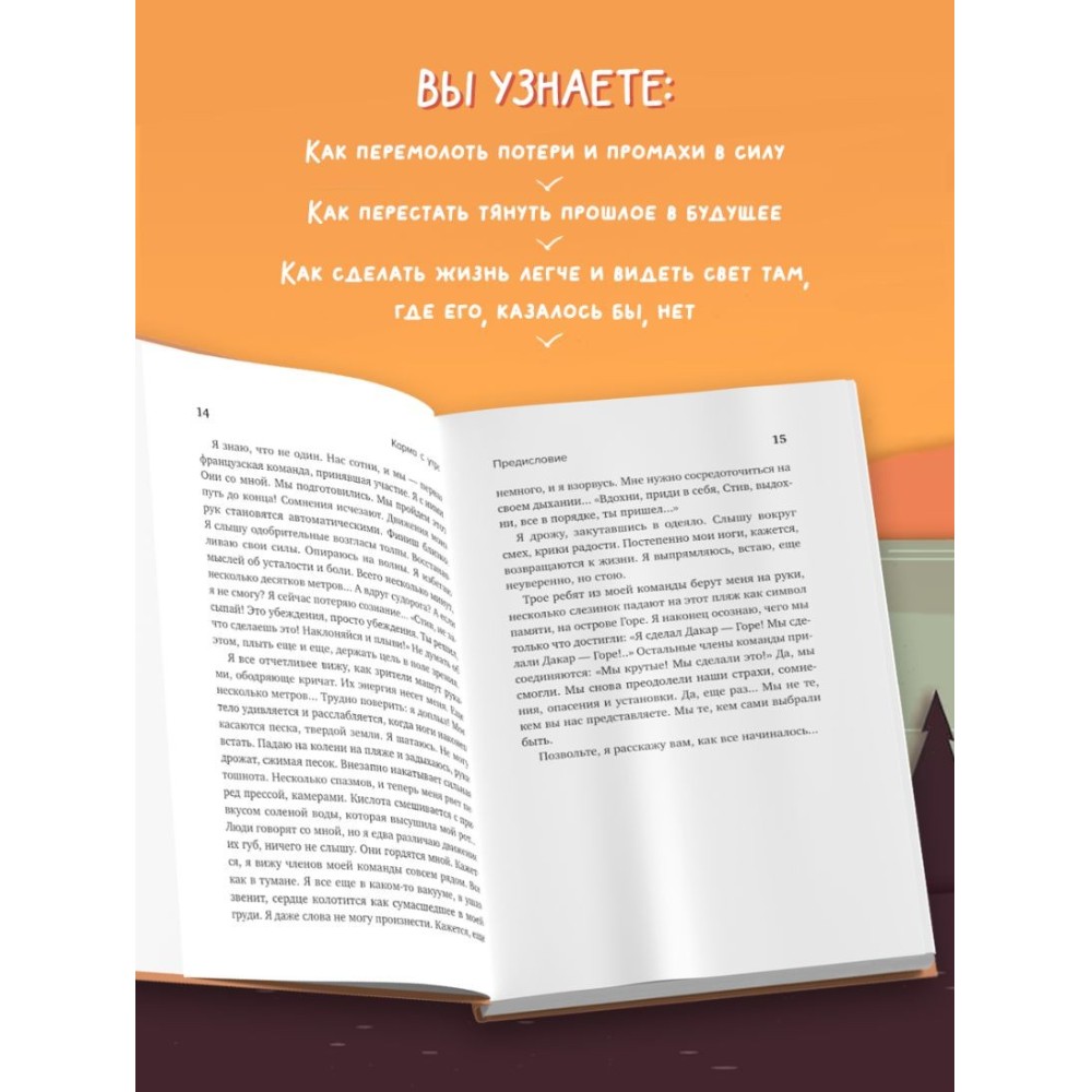 Книга "Карма с утра. Все, что вы делаете, не исчезает из этого мира. Все, что вы думаете, определяет вас", Стив - 5