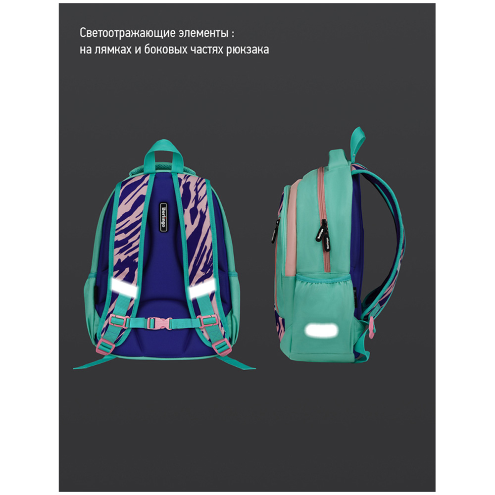 Рюкзак школьный "Animal pattern mint", разноцветный - 9