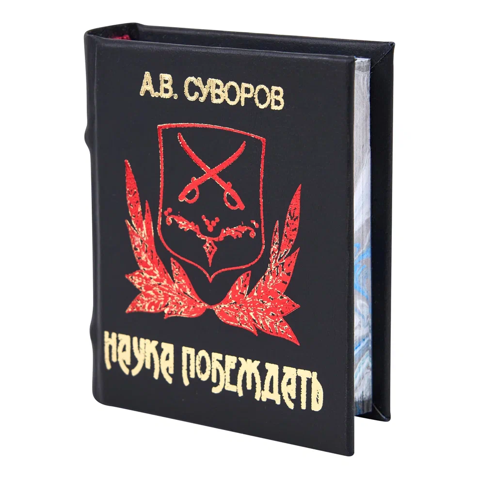 Книга-мини "Наука побеждать", Александр Суворов, 60х75 мм, ассорти - 3
