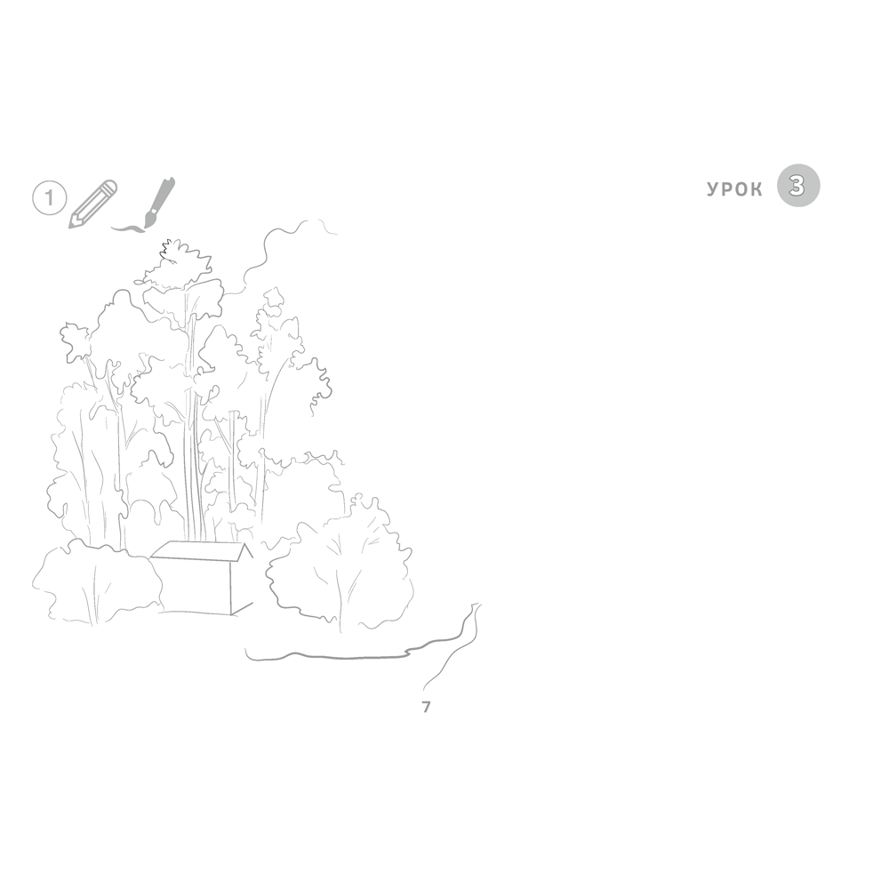 Книга "Изобразительное искусство. 4 класс. Альбом заданий", Наумова Е.Н. - 7