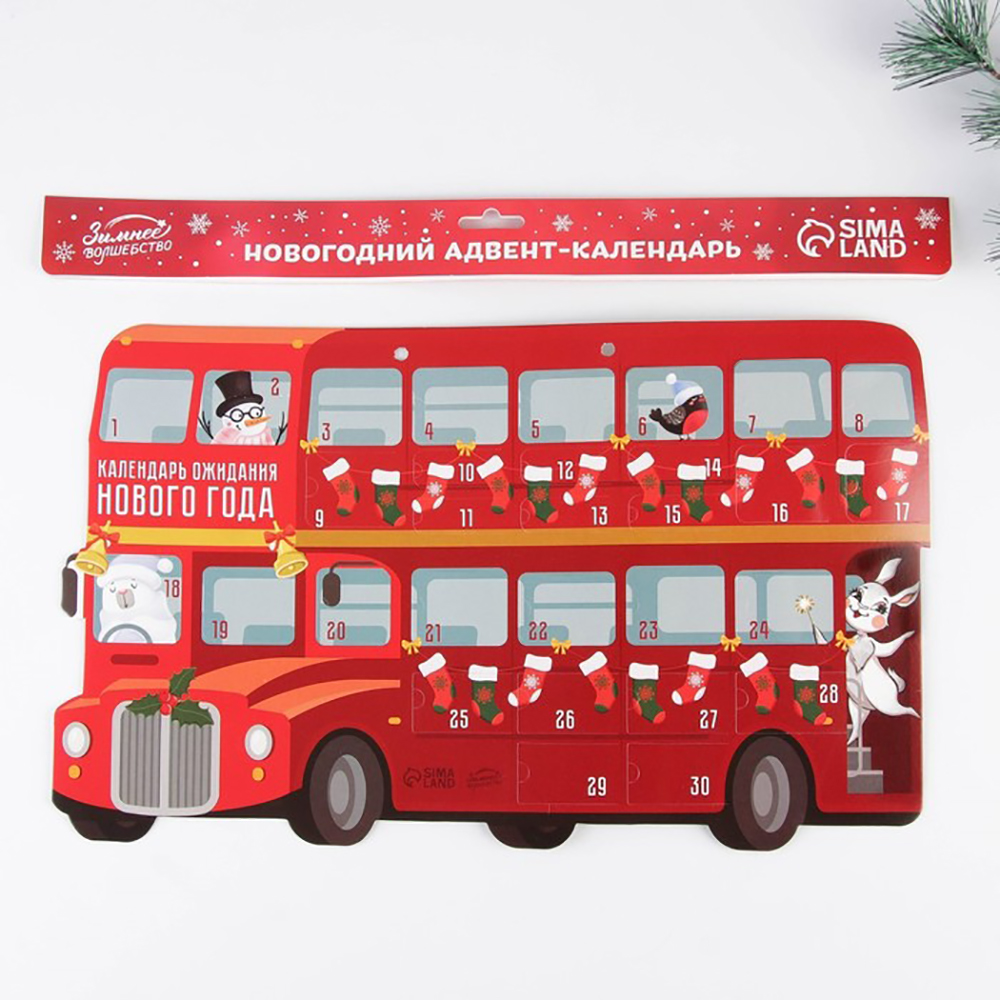 Адвент-календарь на месяц "Автобус" - 5