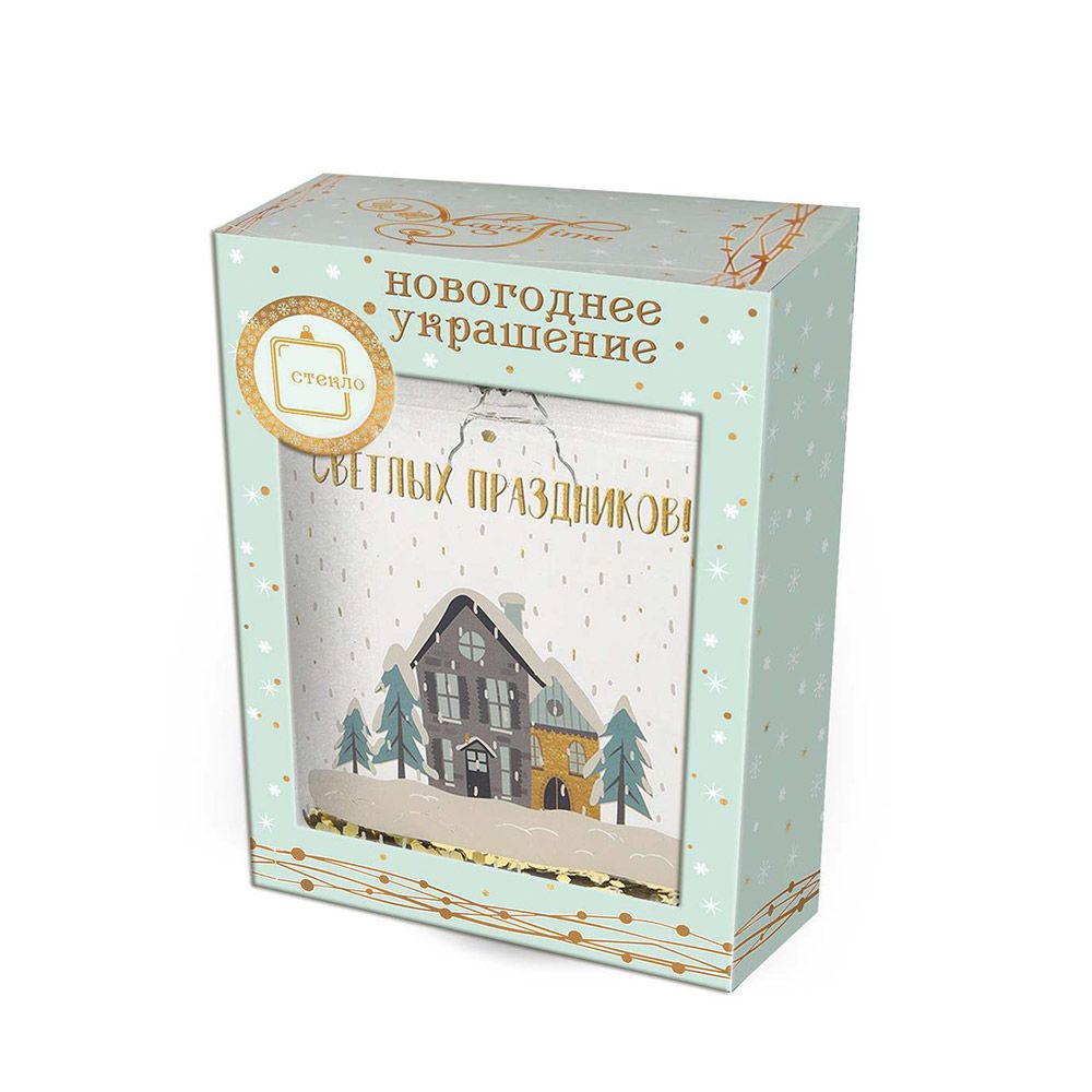 Украшение новогоднее "Фляжка с домиком", прозрачный, коричневый