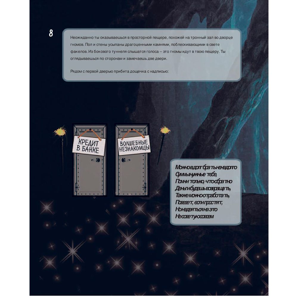 Книга "Киндерномика. Что такое деньги и как с ними обращаться?", Артемьева Н. - 7