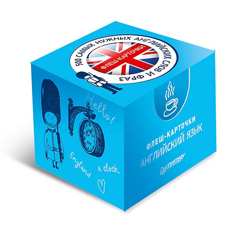 Флеш-карточки на английском языке "500 самых нужных английских слов и фраз"