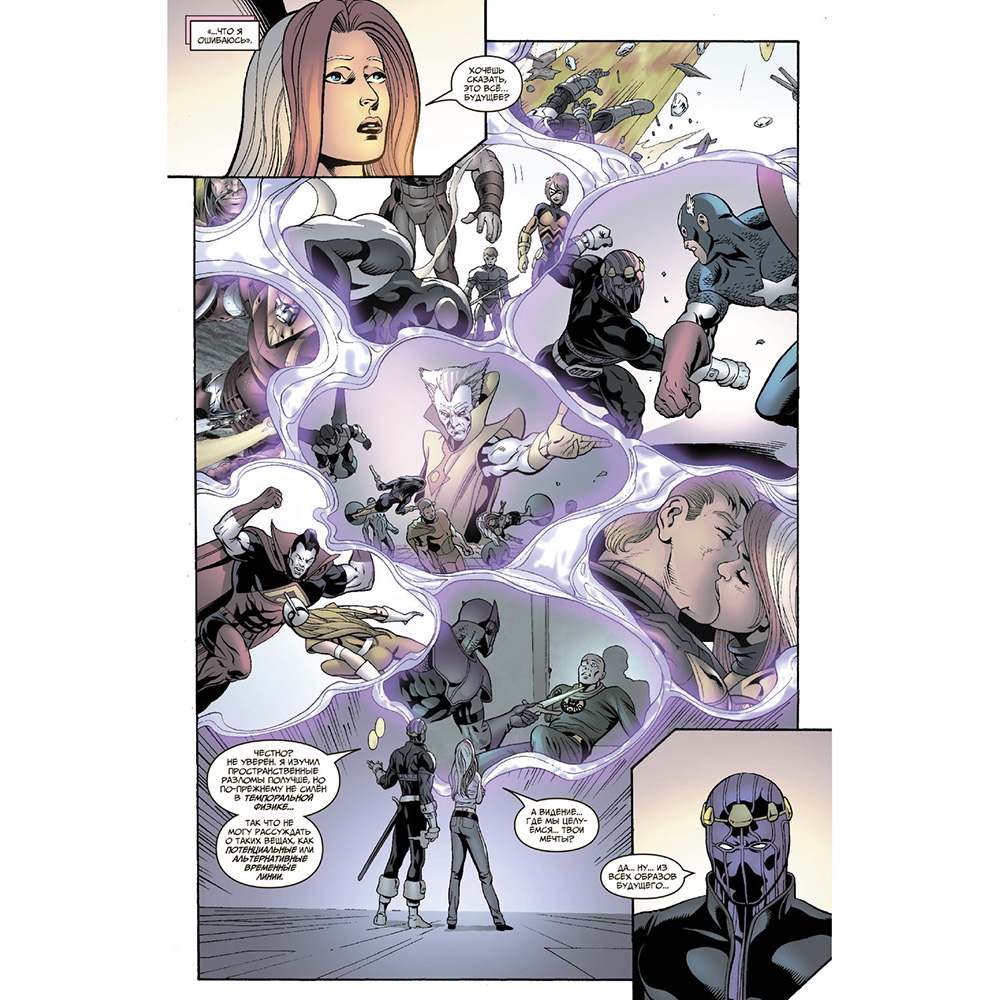 Книга "Гражданская война. Громовержцы и Герои по найму", Фабиан Нициеза - 3