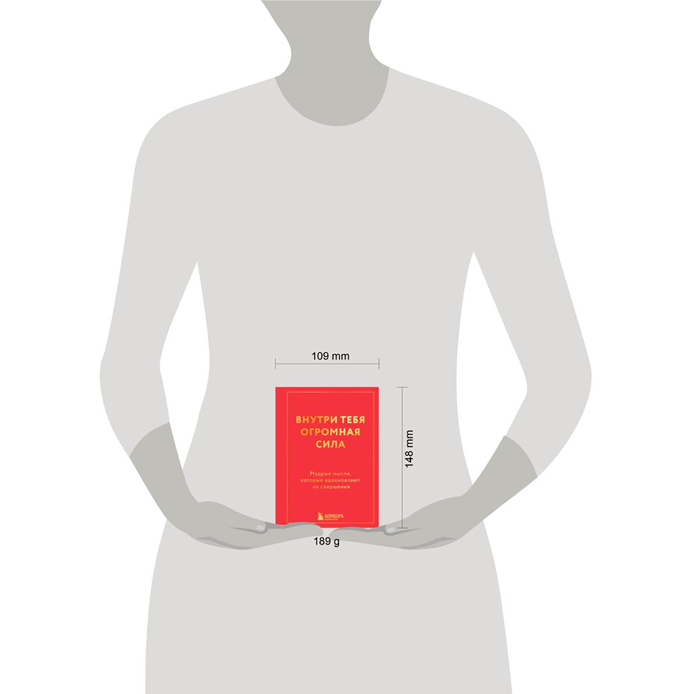 Книга "Радость на ладони. Внутри тебя огромная сила. Мудрые мысли, которые вдохновляют на свершения" - 4