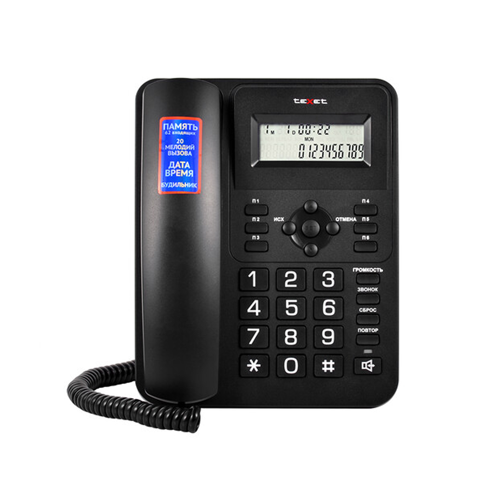 Телефонный аппарат Texet TX-264, черный