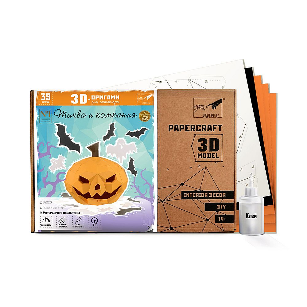 Набор для 3D моделирования "Тыквы и компания"