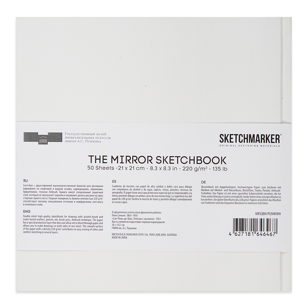 Скетчбук "SKETCHMARKER & Pushkinskiy. The mirror", 21x21 см, 220 г/м2, 50 листов, белый - 3