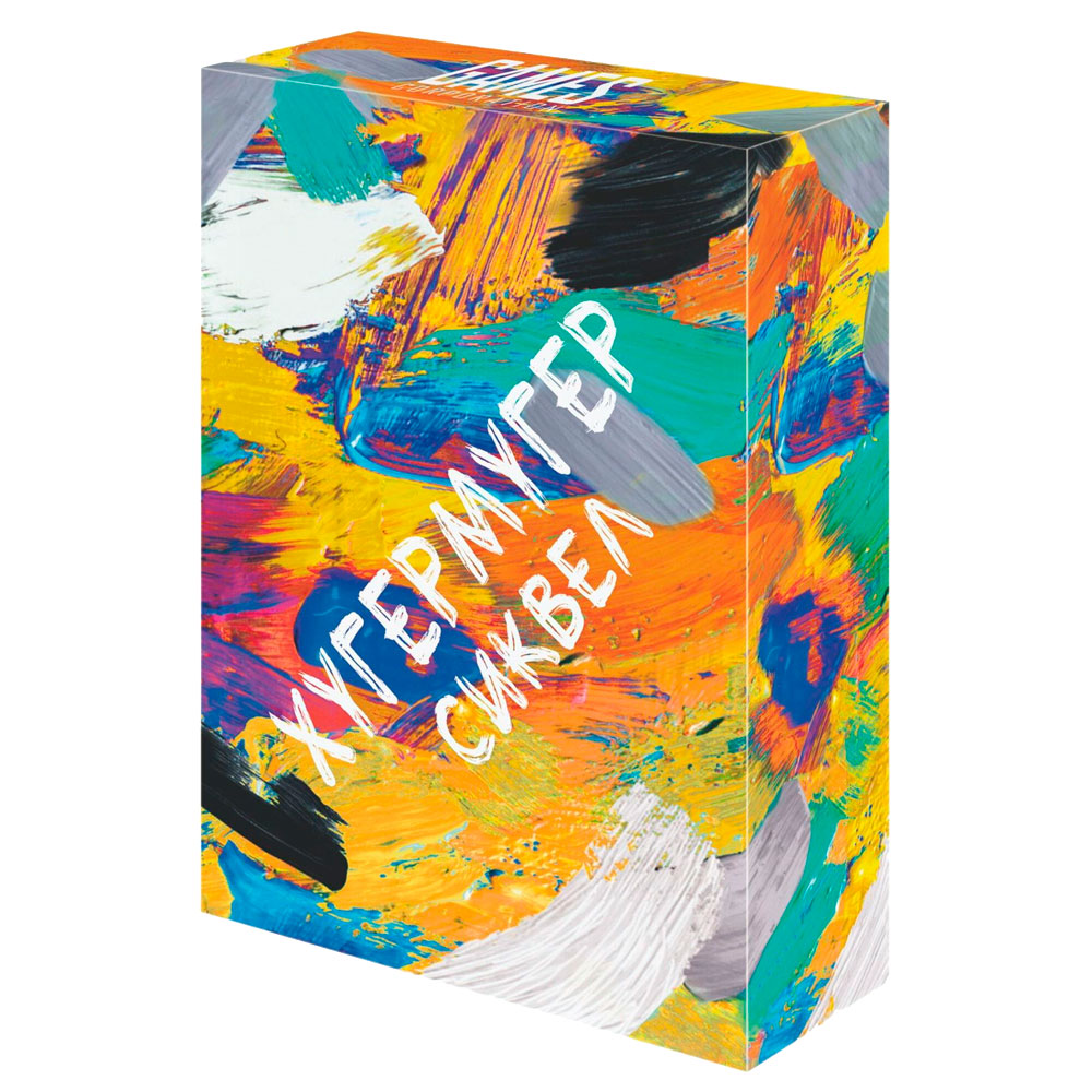 Игра настольная "Хугермугер Сиквел"