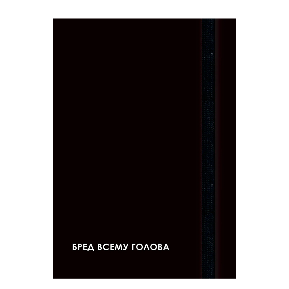 Ежедневник недатированный "Creator. Nonsense", A5, 128 листов, черный - 3