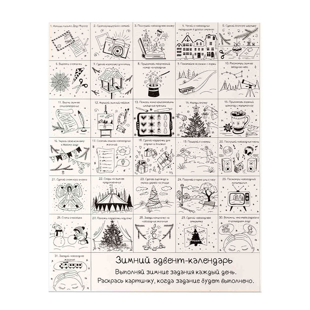 Наклейка декоративная на стекло "С НОВЫМ ГОДОМ" - 4