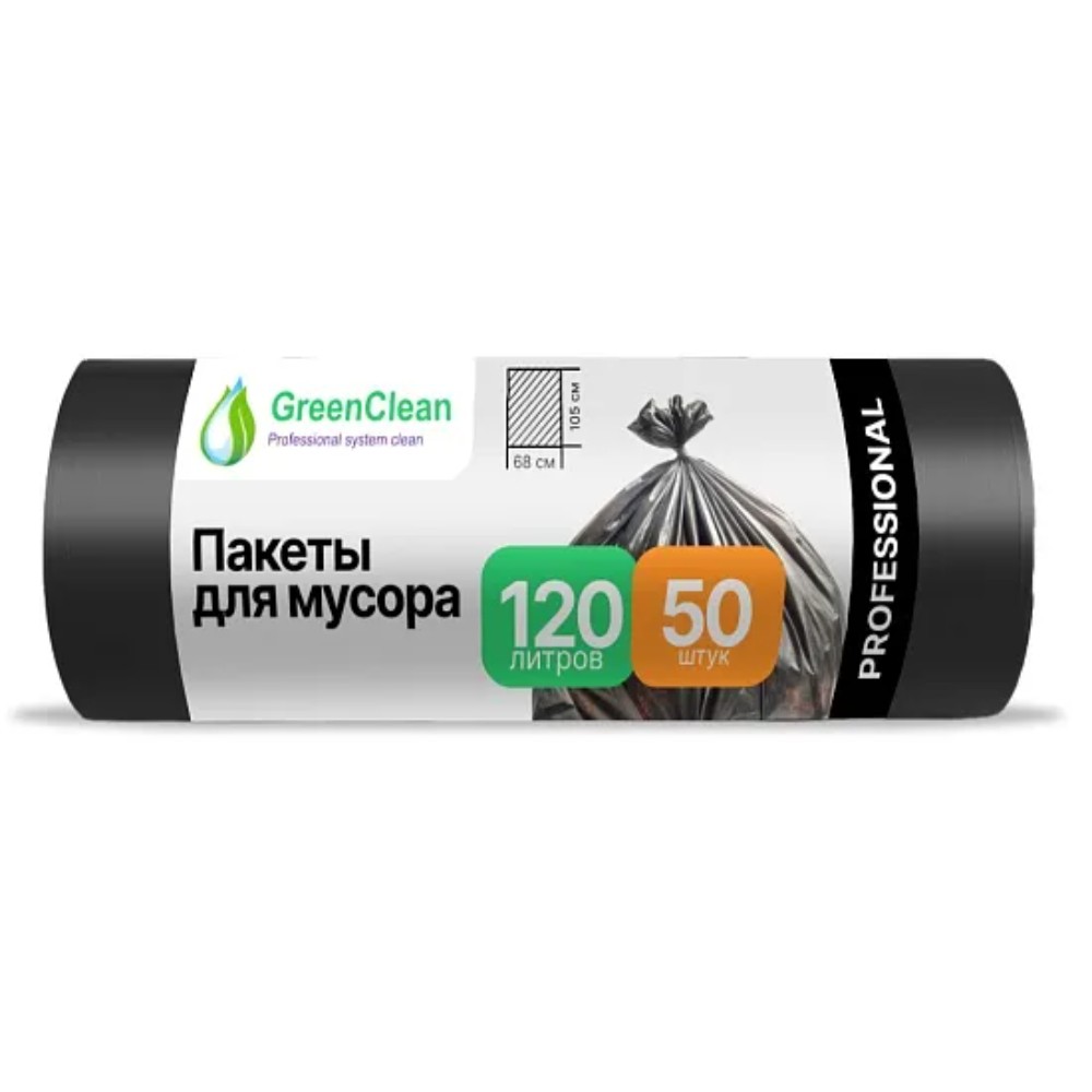 Мешки для мусора GreenClean Professional, 120 л, 50 шт/рулон, ПСД,  20 мкм, 68х105 см, черный