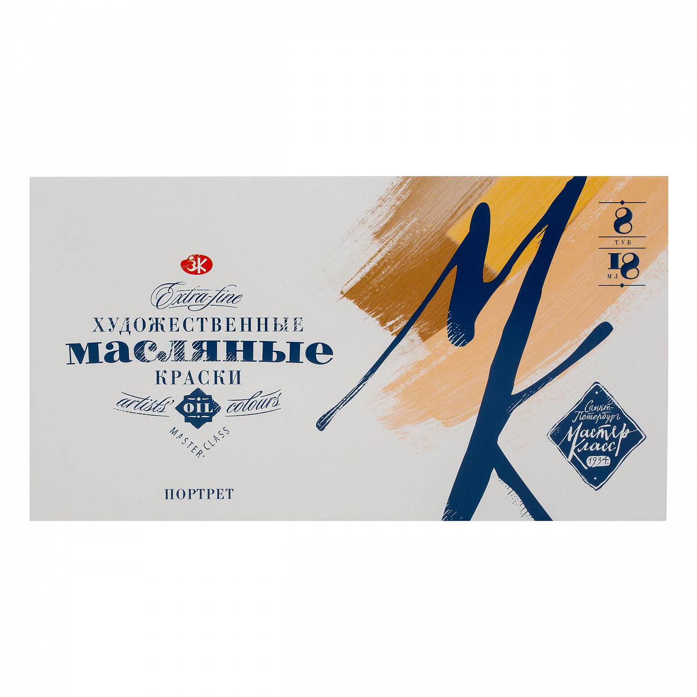 Краски масляные "Мастер Класс портрет", 8 цветов, 18 мл, туба