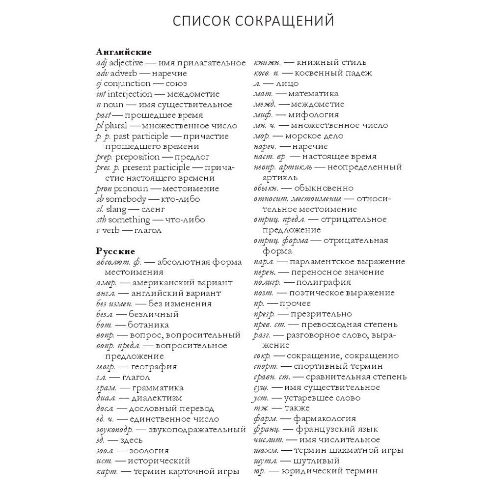 Книга на английском языке "Alice Through the Looking-Glass", Льюис Кэрролл - 6