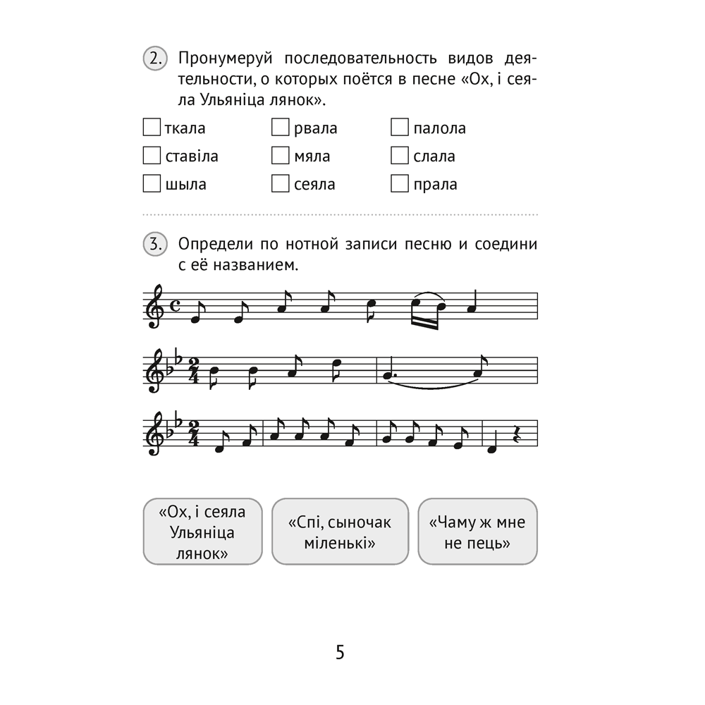 Музыка. 4 класс. Тесты, Ковалив В.В., Аверсэв - 4