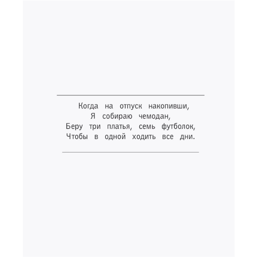Раскраска "Раскраска для мамкиных модников в стиле лабубу" - 3