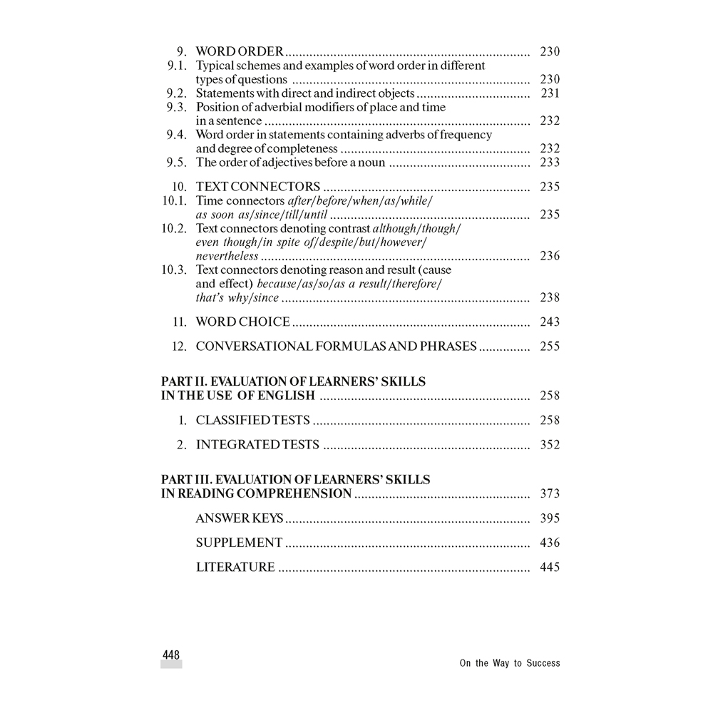 Книга "Английский язык. На пути к успеху", Карневская Е. Б., Курочкина З. Д., Мисуно Е. А. - 11