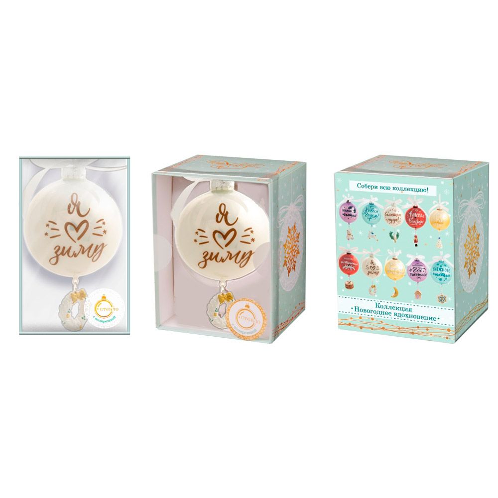 Украшение новогоднее "Шар с рождественским венком", белый, золотистый - 2