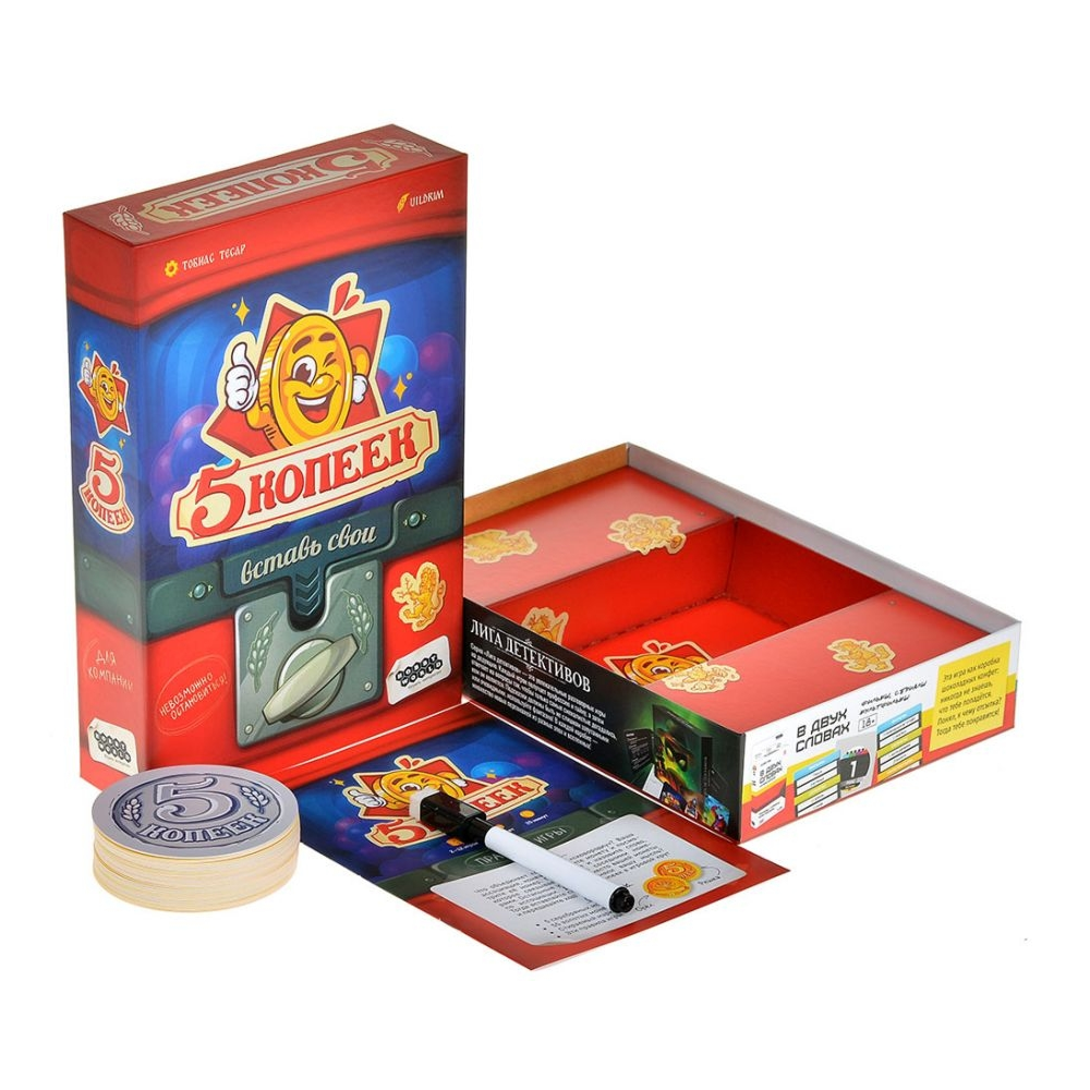 Игра настольная "5 копеек"