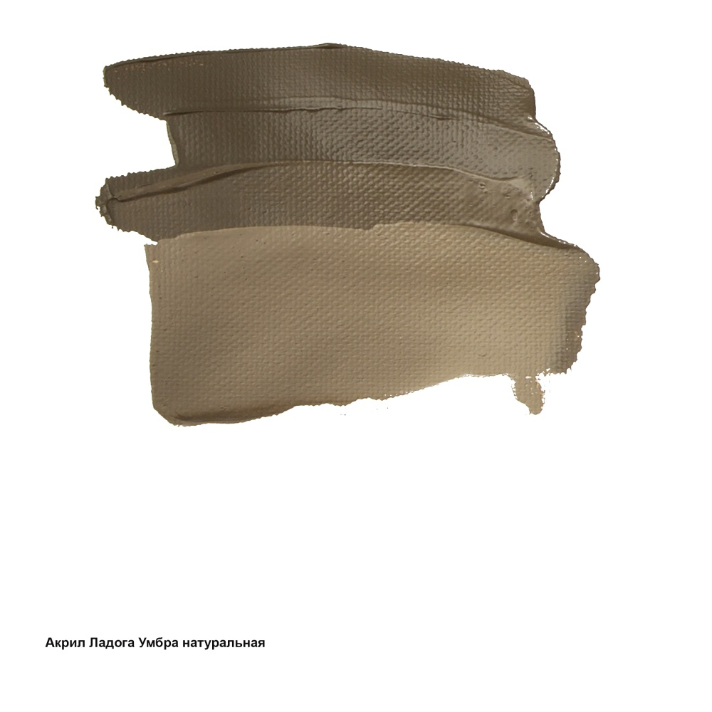 Краски акриловые "Ладога", 415 умбра натуральная, 46 мл., туба - 3