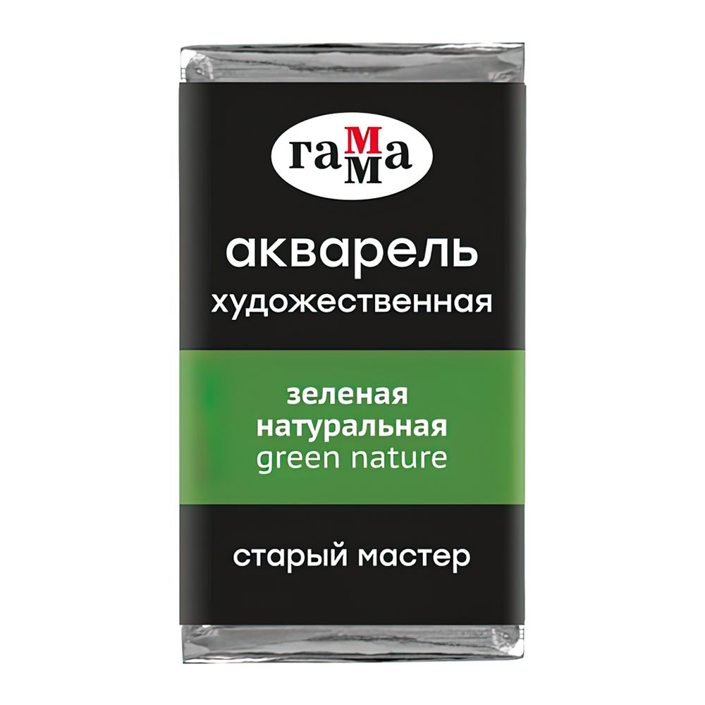 Краски акварельные Гамма 