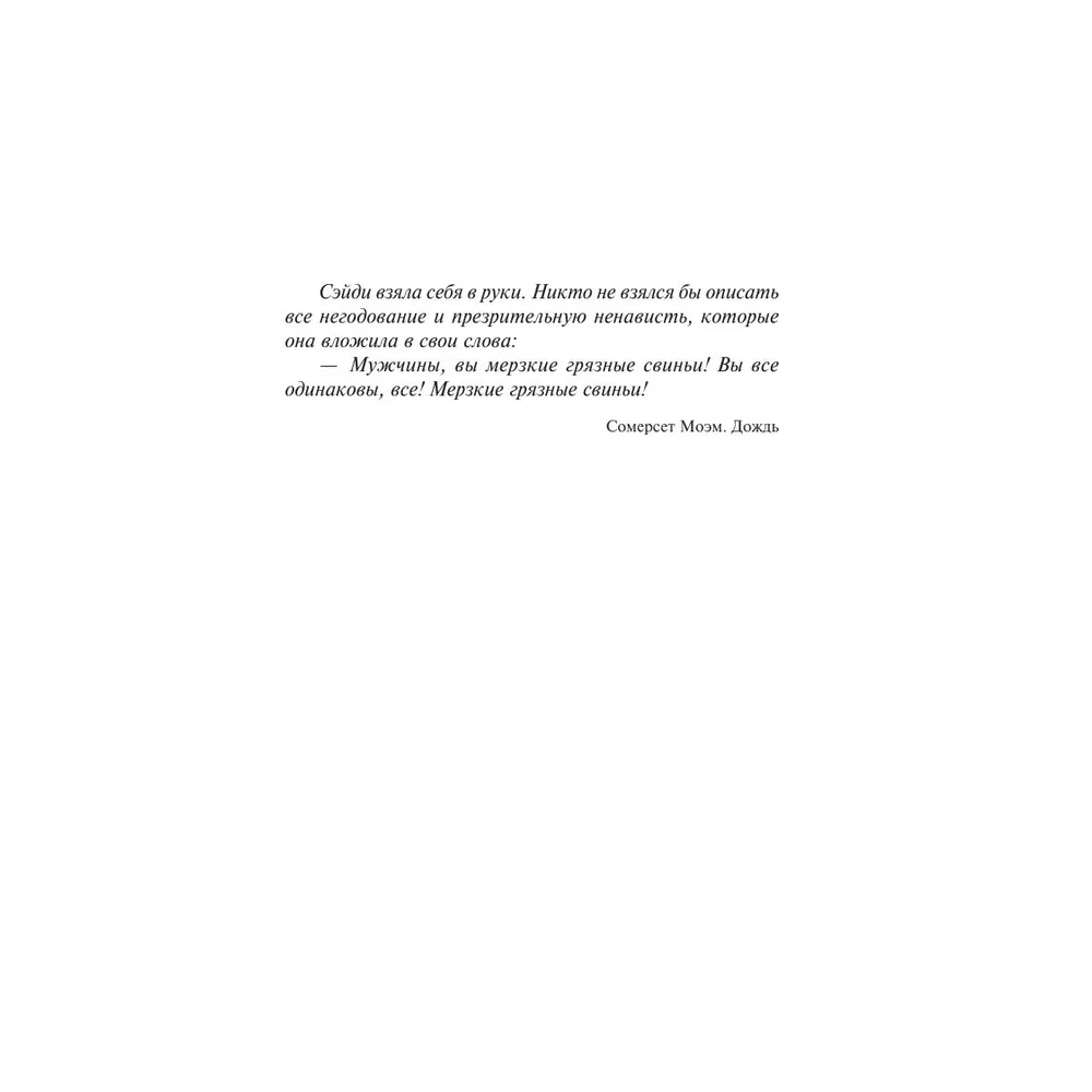 Книга "Игра Джералда", Стивен Кинг - 3