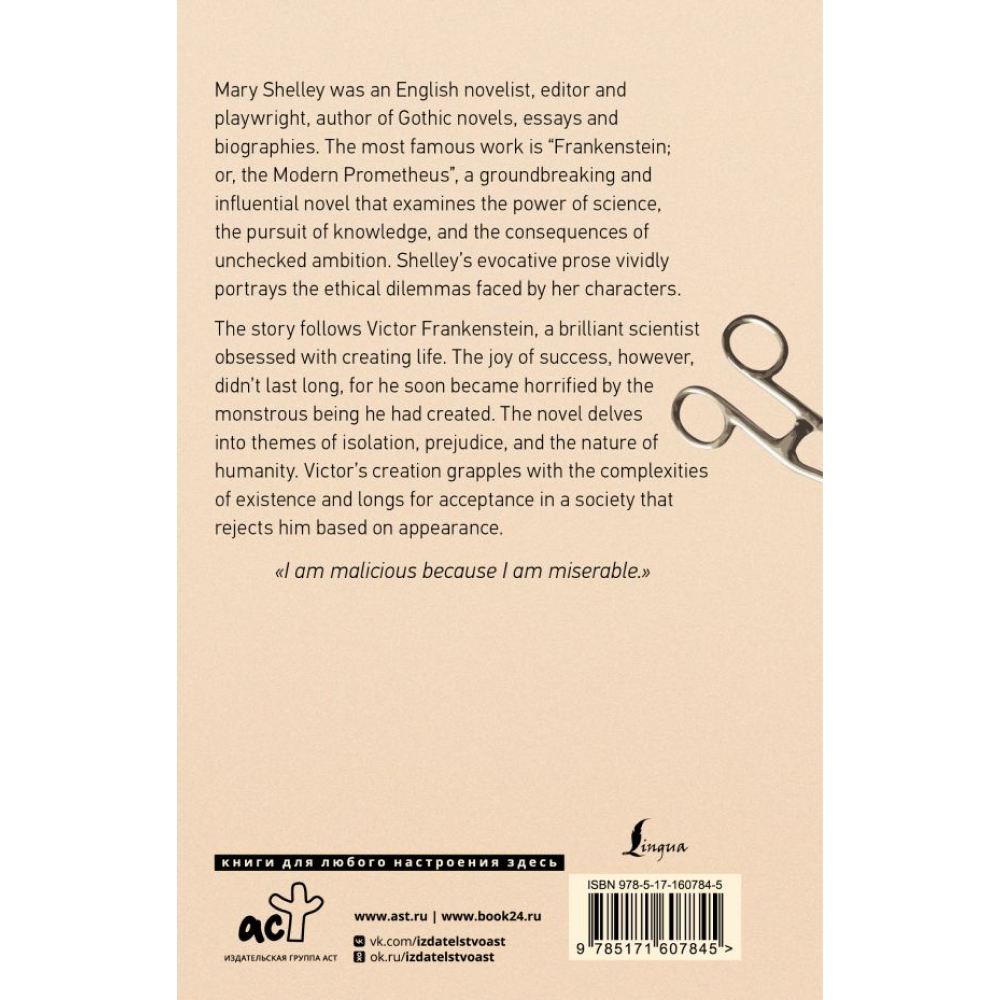 Книга на английском языке "Frankenstein; or, The Modern Prometheus", Мэри Шелли - 8