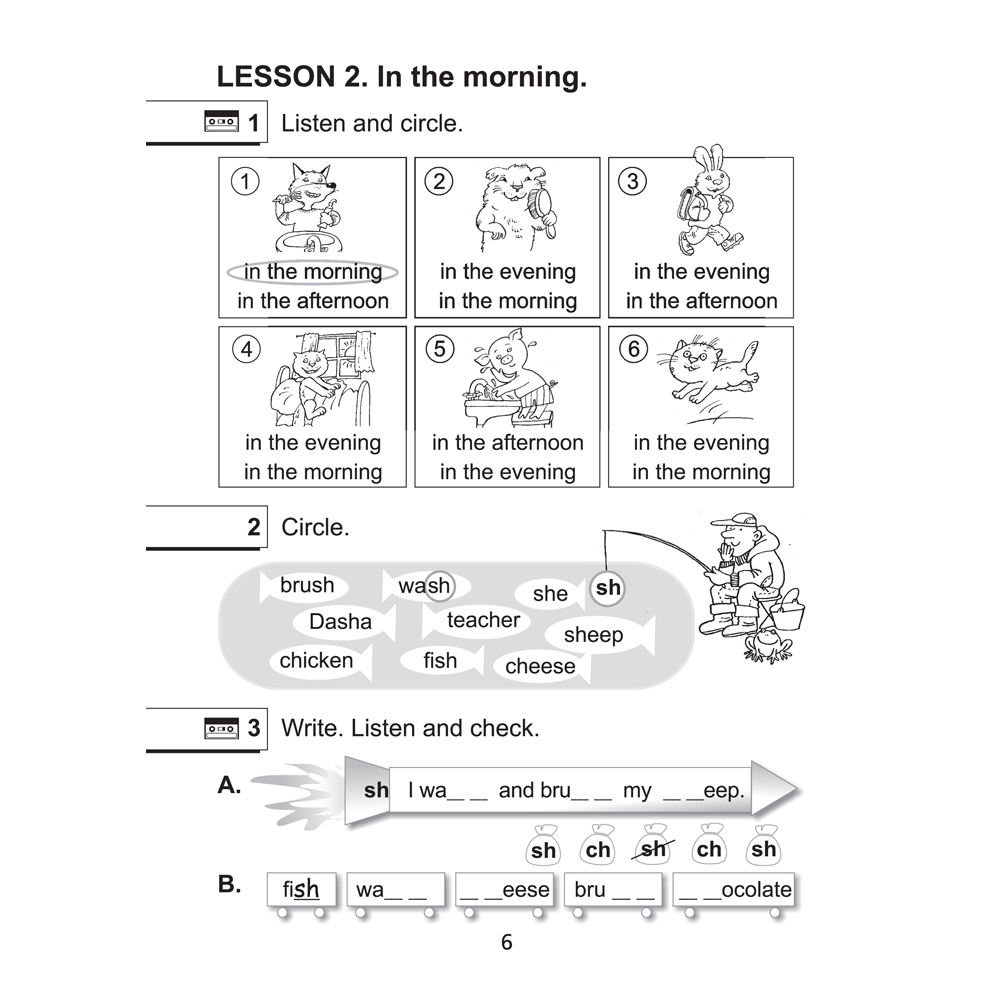 Английский язык. 2 класс. Magic Box. Рабочая тетрадь-2, Седунова Н. М., Аверсэв - 5