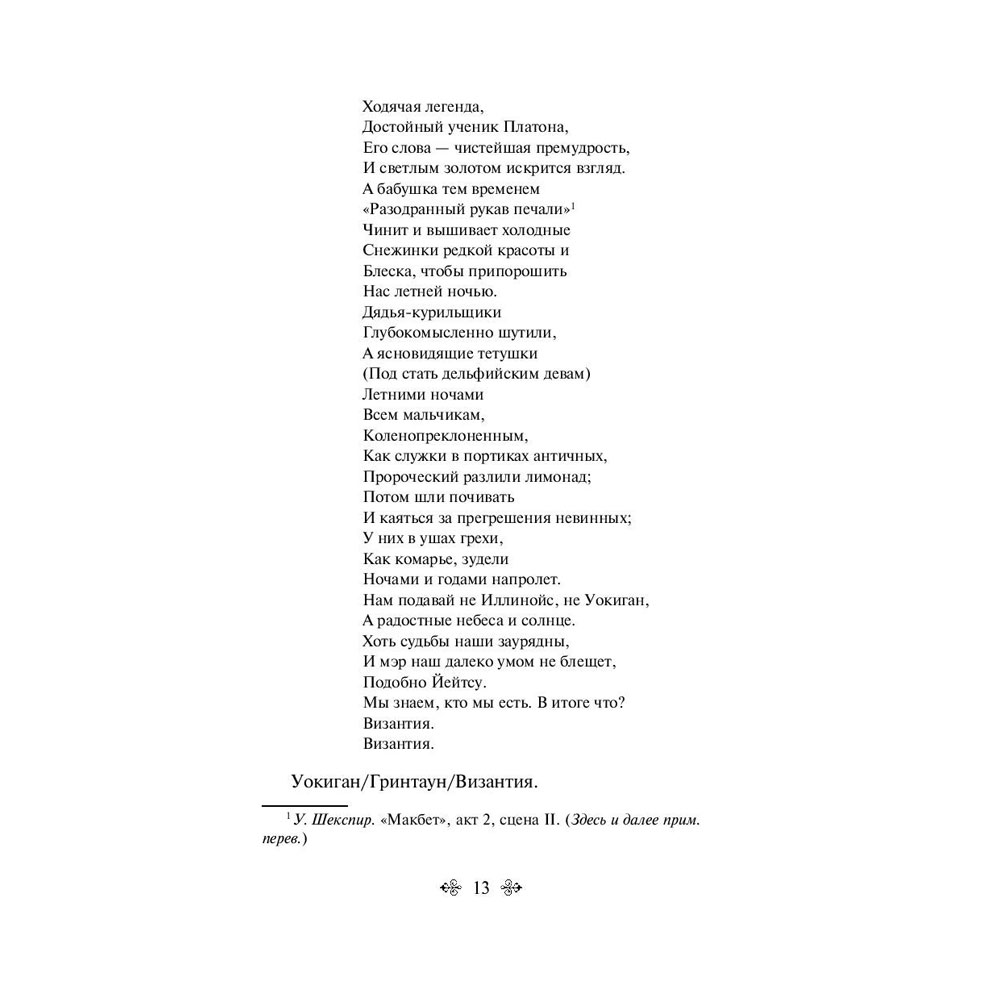 Книга "Вино из одуванчиков", Брэдбери Р. - 9